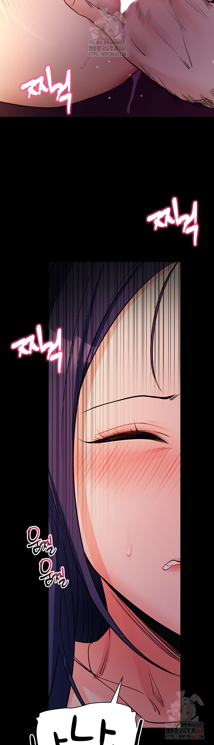 Please, Please Raw Chapter 17 - Page 52