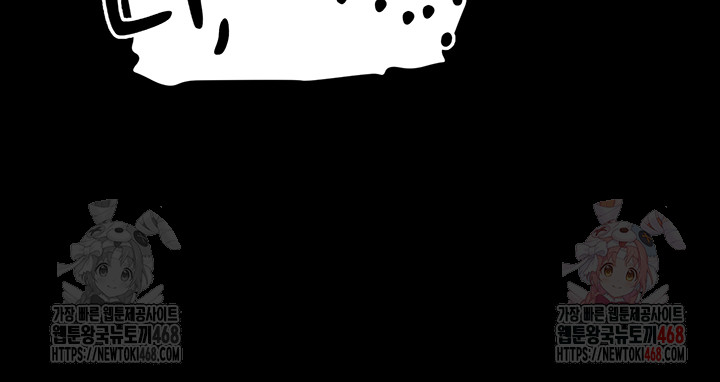 Please, Please Raw Chapter 17 - Page 53