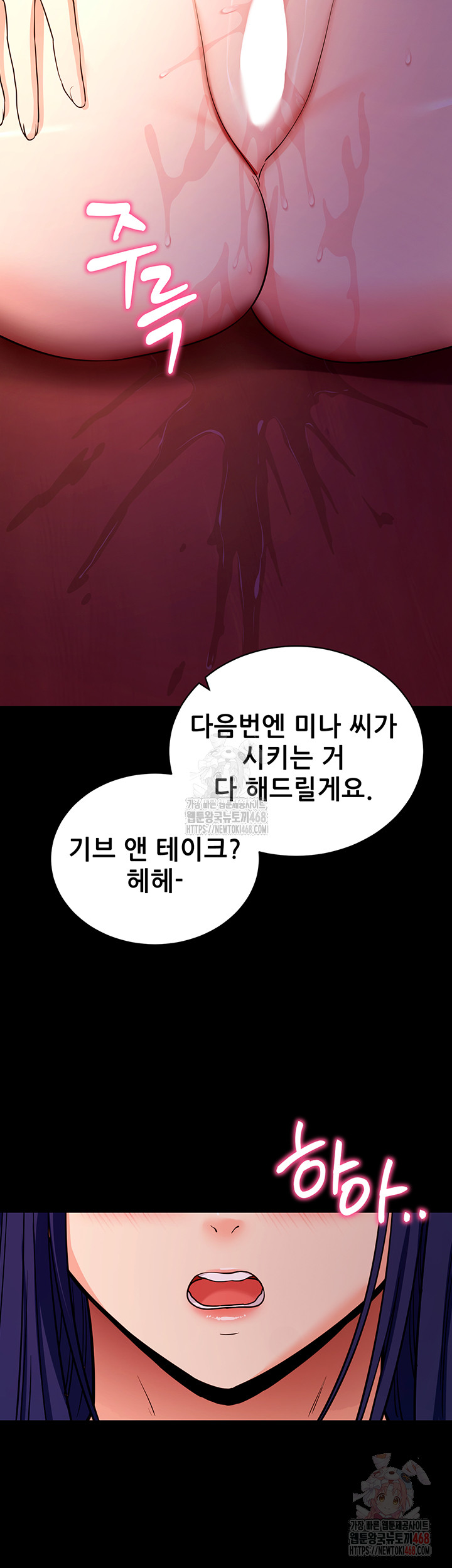 Please, Please Raw Chapter 17 - Page 60