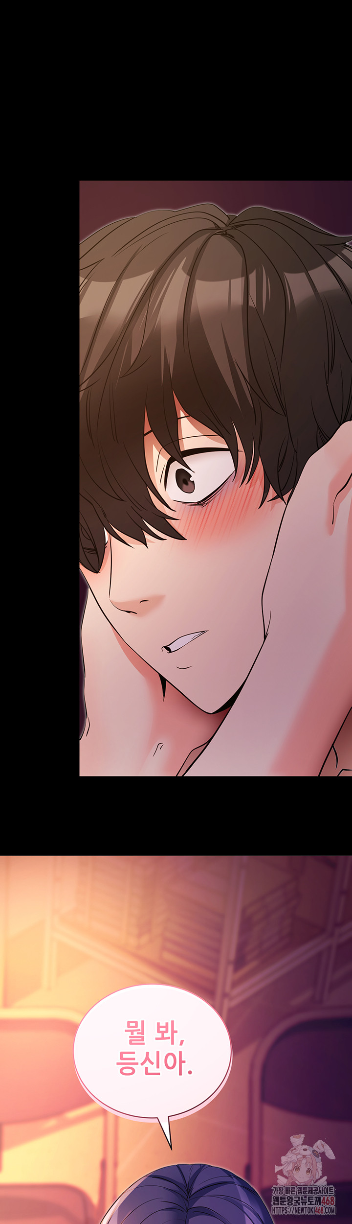 Please, Please Raw Chapter 17 - Page 64