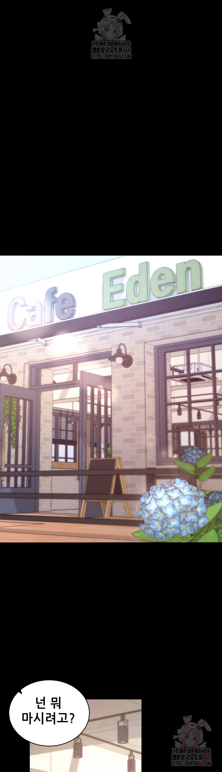 Please, Please Raw Chapter 17 - Page 68