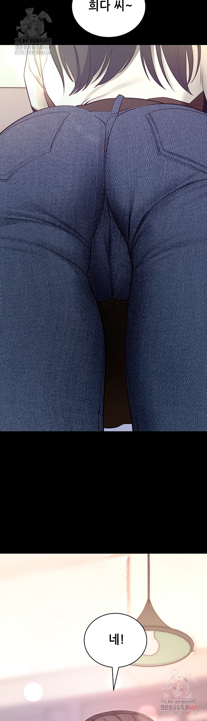 Please, Please Raw Chapter 17 - Page 70