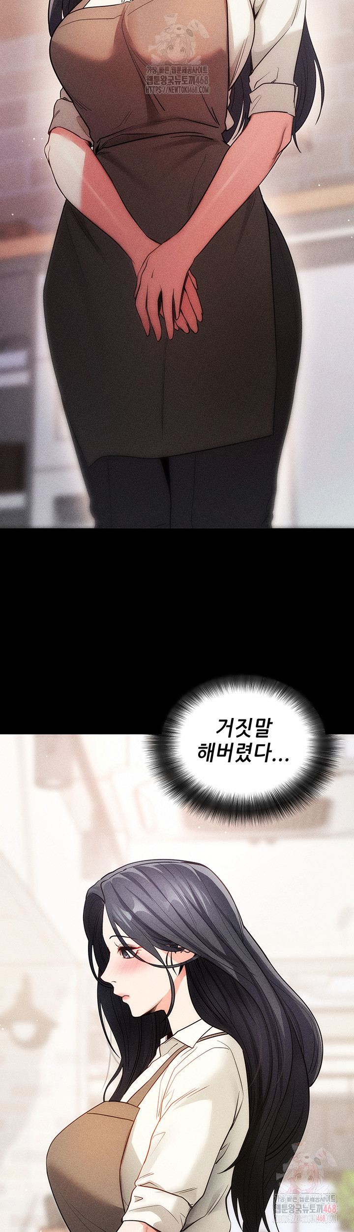 Please, Please Raw Chapter 18 - Page 27