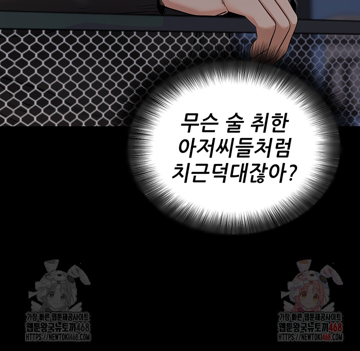 Please, Please Raw Chapter 18 - Page 40