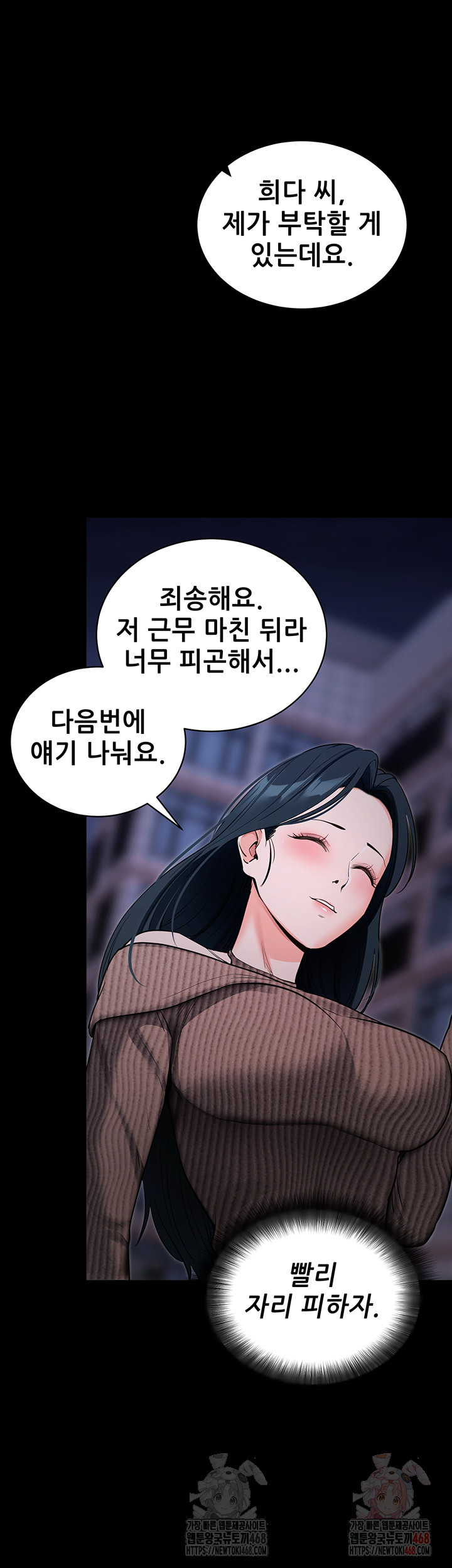 Please, Please Raw Chapter 18 - Page 42