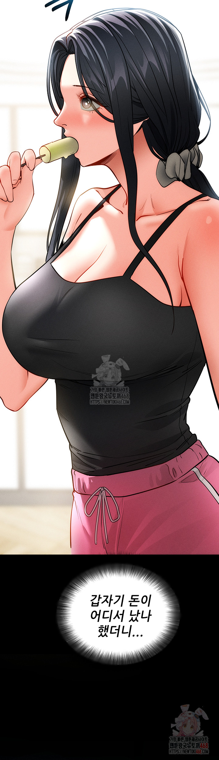 Please, Please Raw Chapter 18 - Page 57