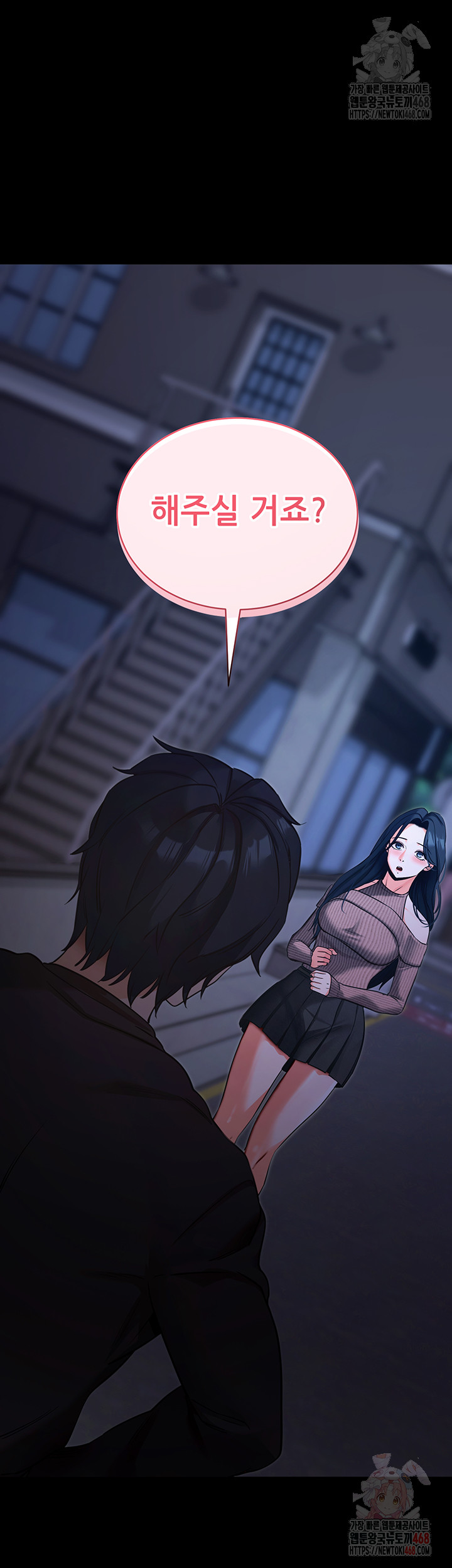 Please, Please Raw Chapter 18 - Page 60