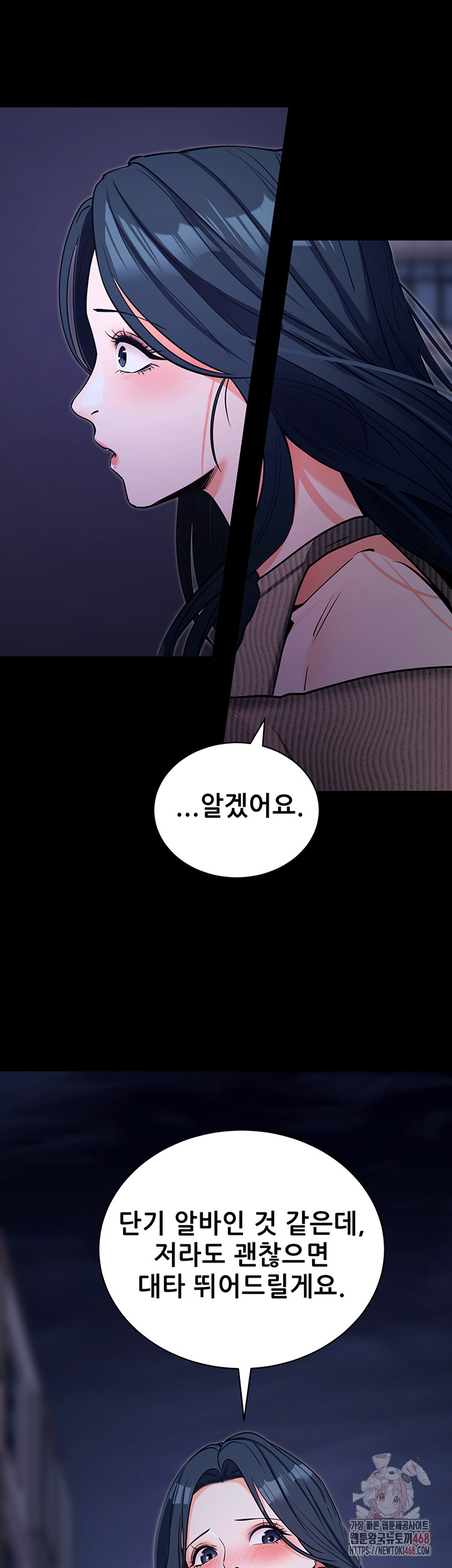 Please, Please Raw Chapter 18 - Page 61