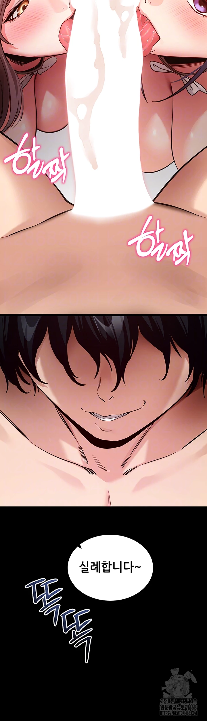 Please, Please Raw Chapter 19 - Page 14