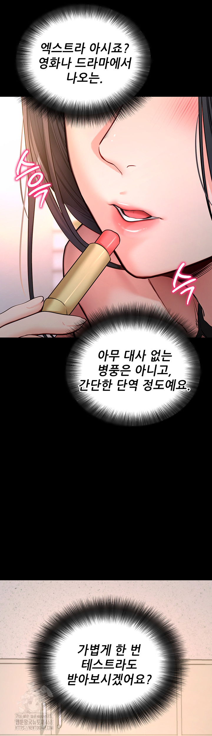 Please, Please Raw Chapter 19 - Page 2