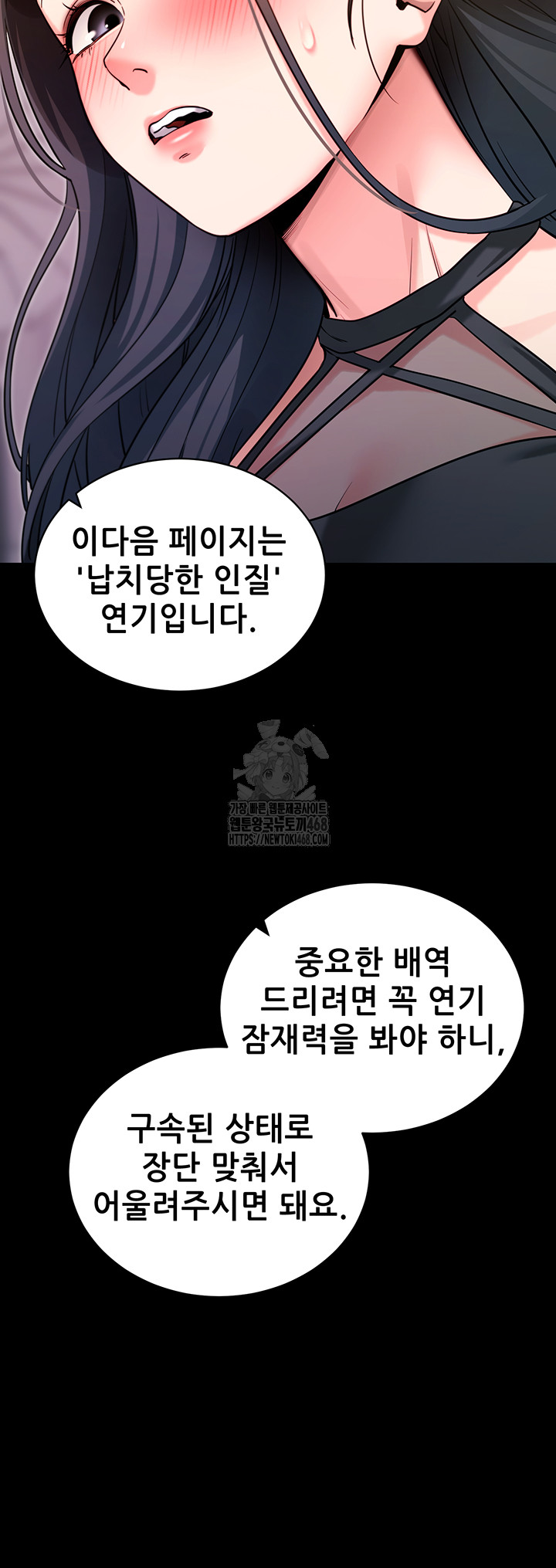 Please, Please Raw Chapter 19 - Page 40