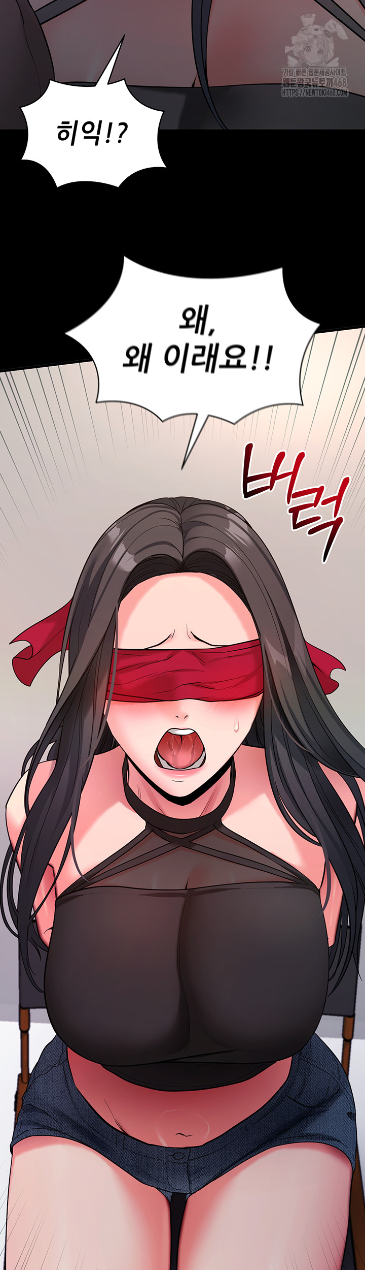 Please, Please Raw Chapter 19 - Page 47