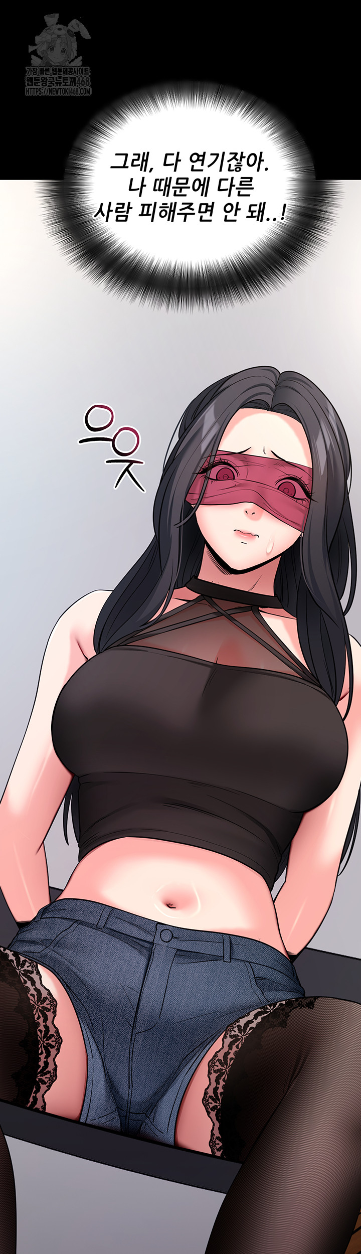 Please, Please Raw Chapter 19 - Page 52