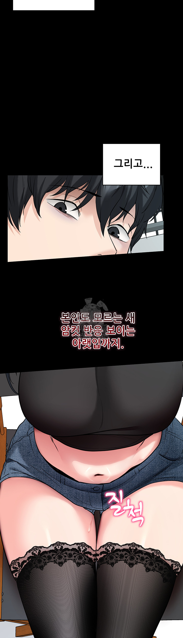 Please, Please Raw Chapter 19 - Page 60