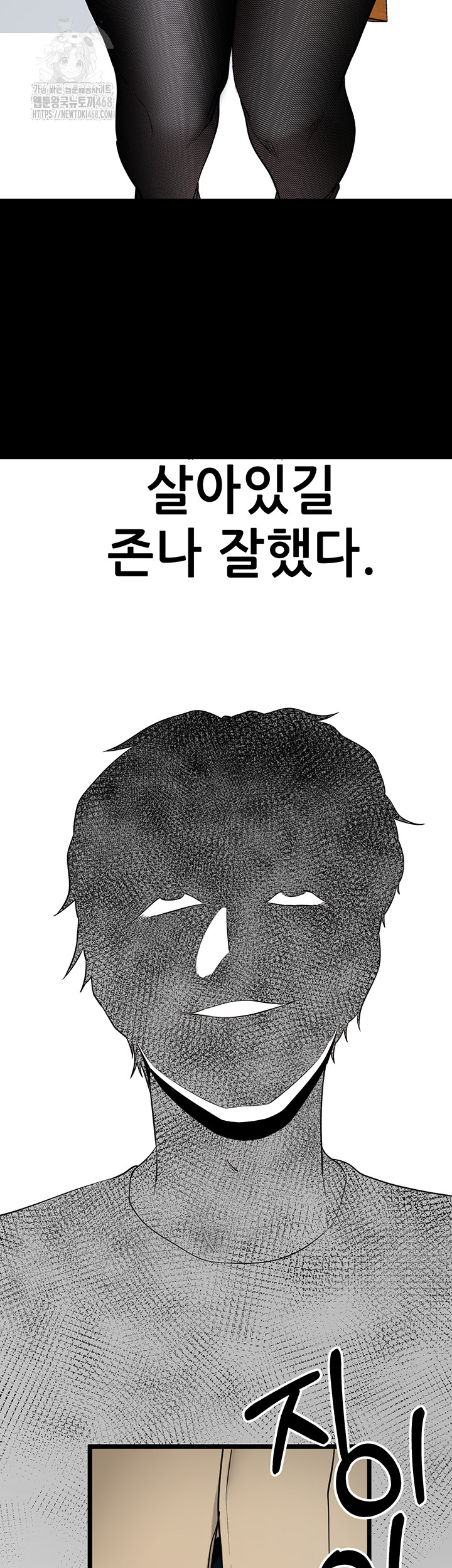 Please, Please Raw Chapter 19 - Page 61