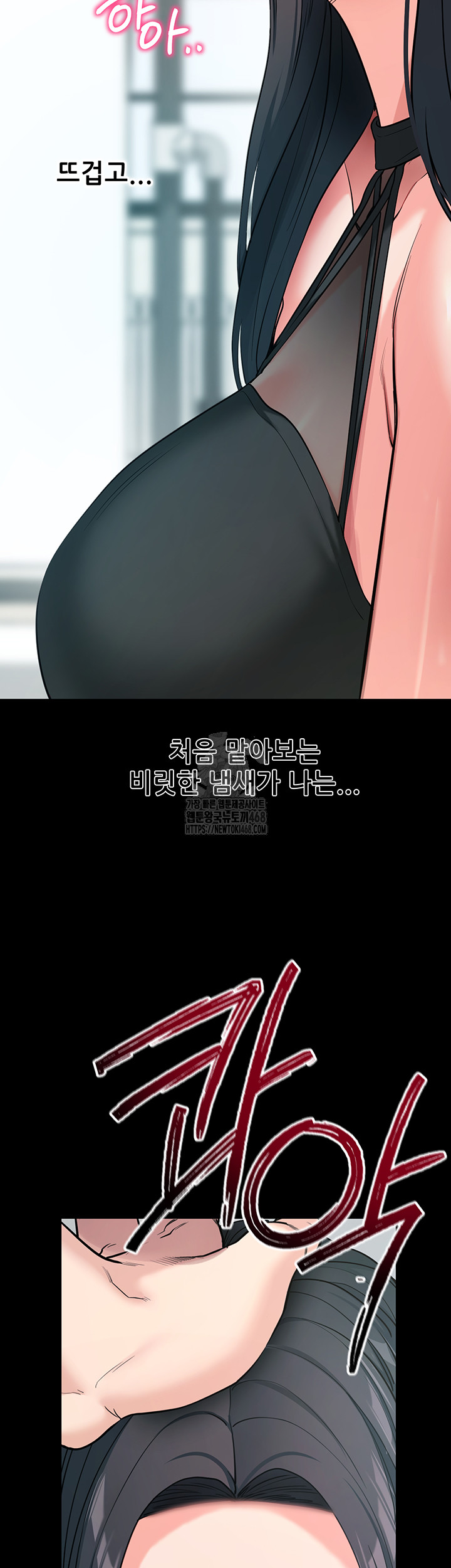 Please, Please Raw Chapter 19 - Page 64