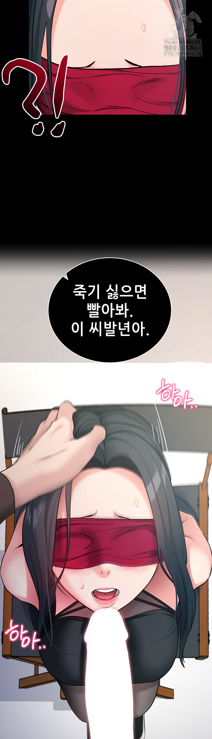 Please, Please Raw Chapter 19 - Page 65