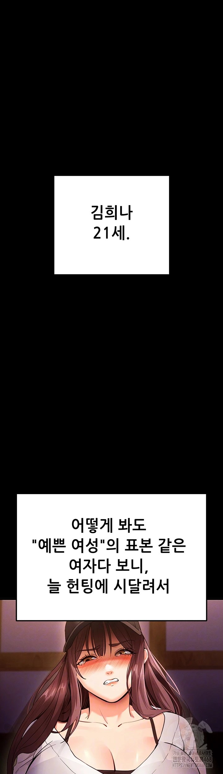 Please, Please Raw Chapter 2 - Page 11