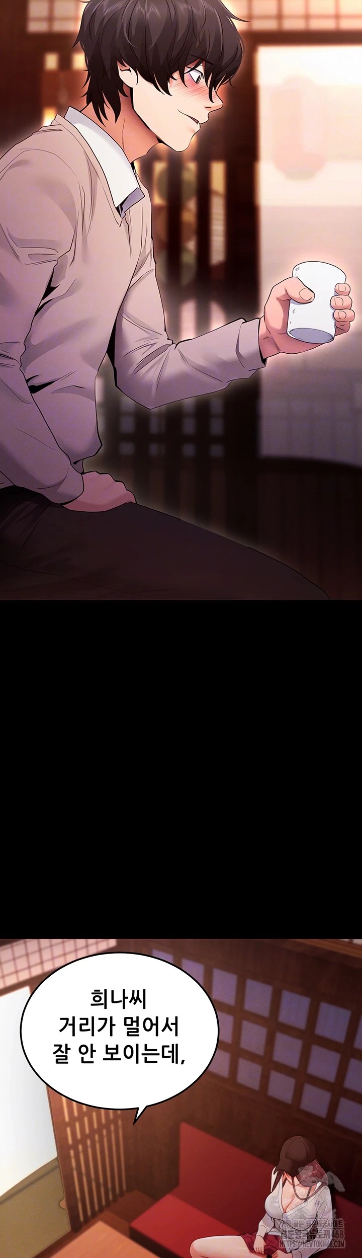 Please, Please Raw Chapter 2 - Page 13