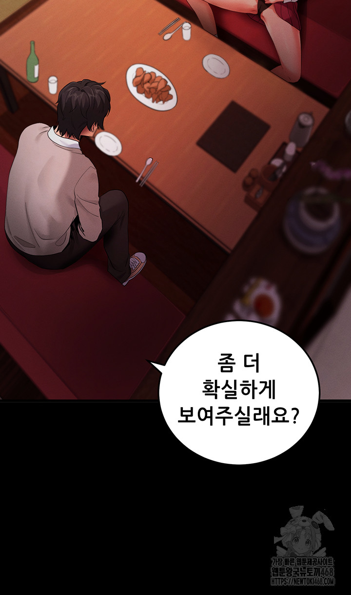 Please, Please Raw Chapter 2 - Page 14