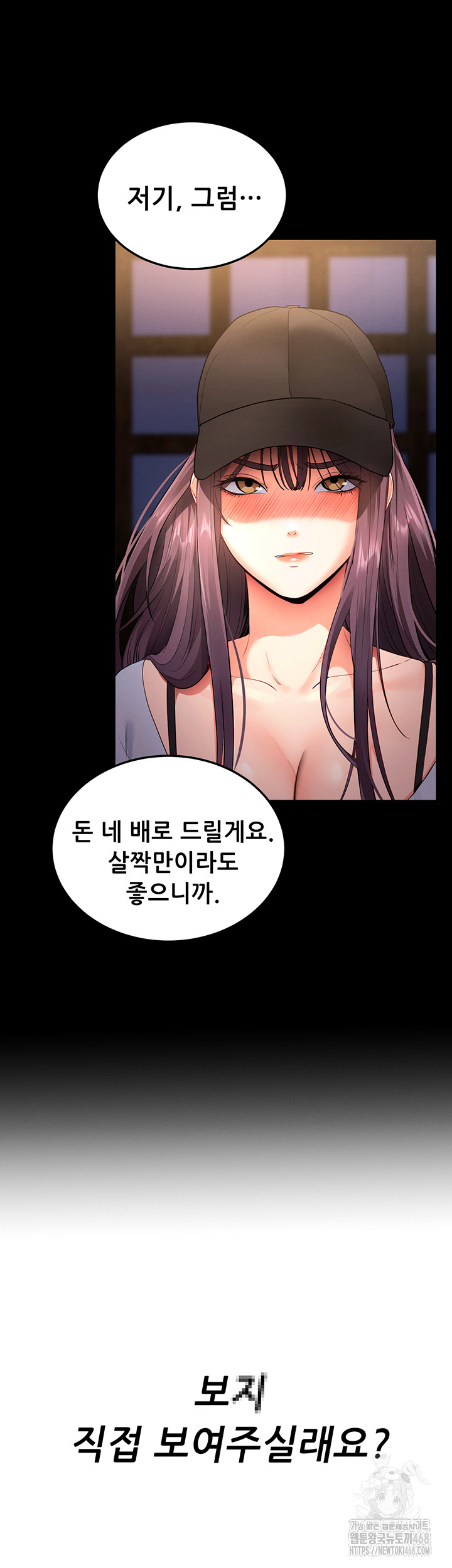 Please, Please Raw Chapter 2 - Page 22