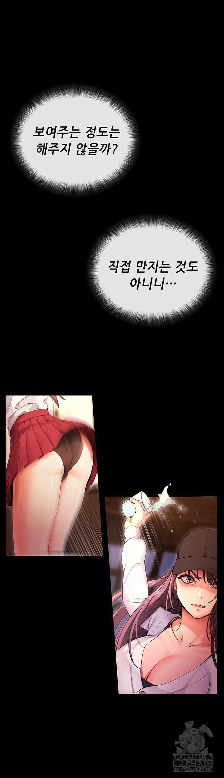 Please, Please Raw Chapter 2 - Page 27