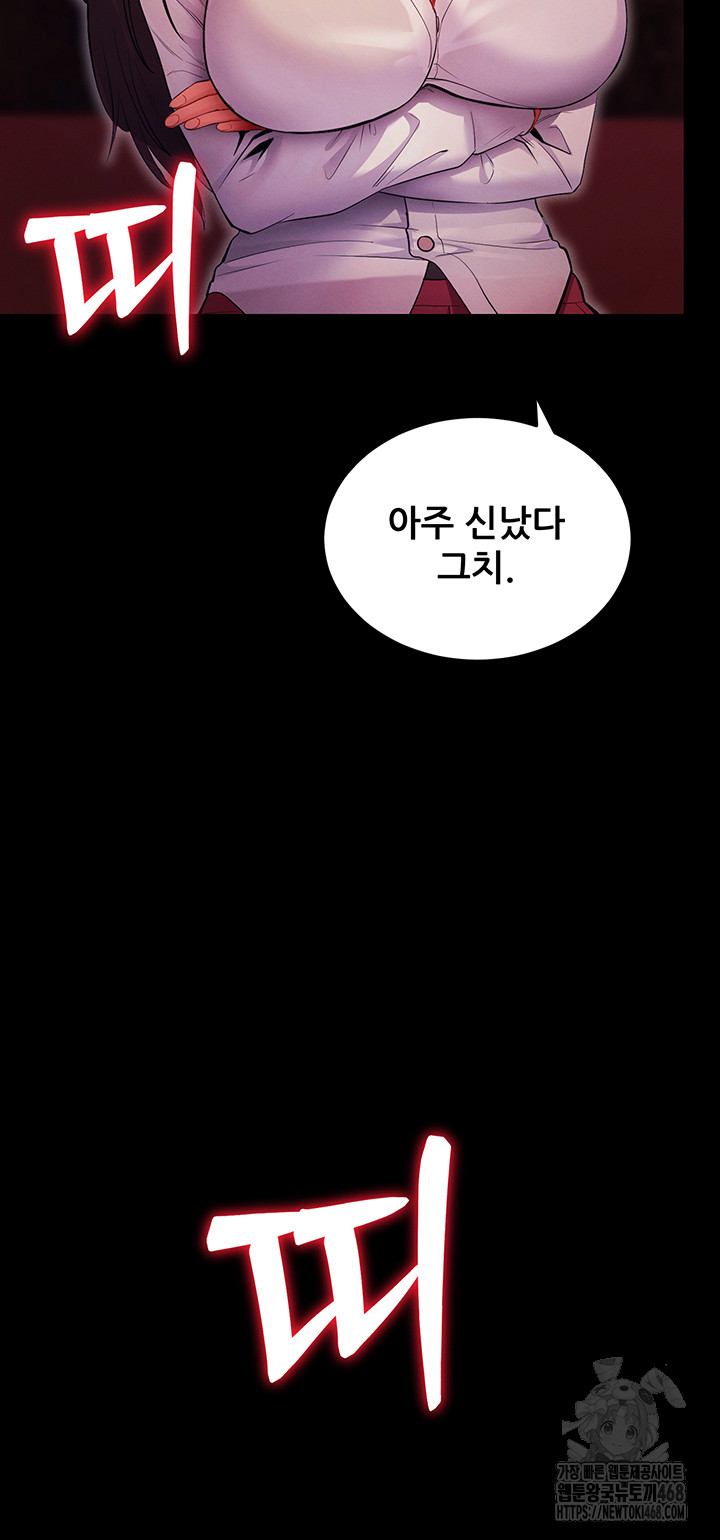 Please, Please Raw Chapter 2 - Page 30