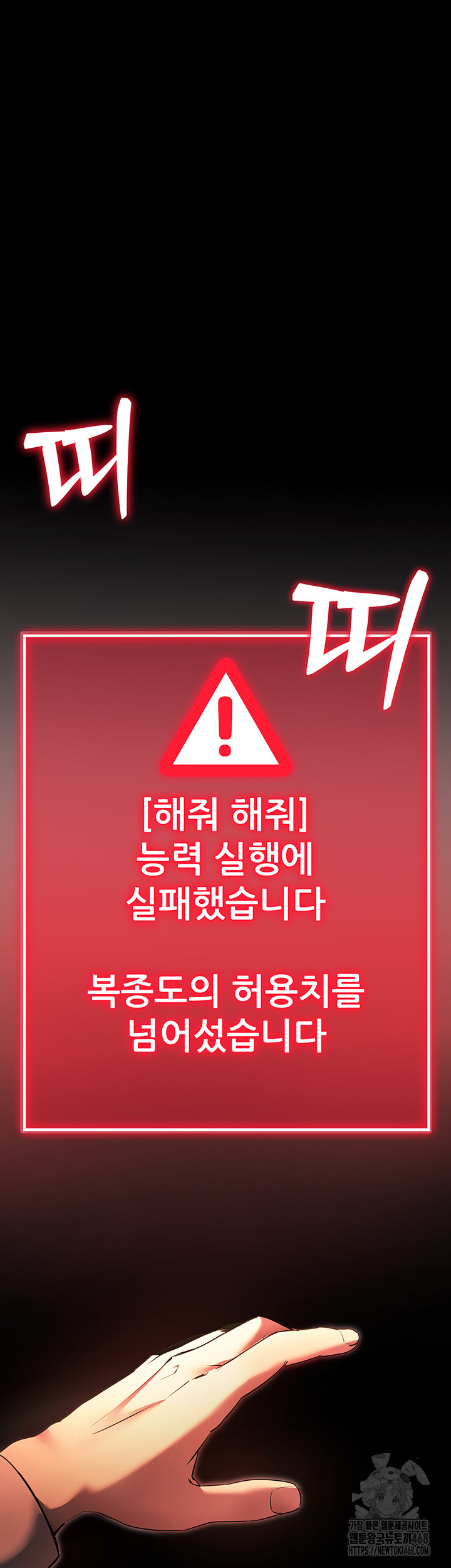 Please, Please Raw Chapter 2 - Page 31