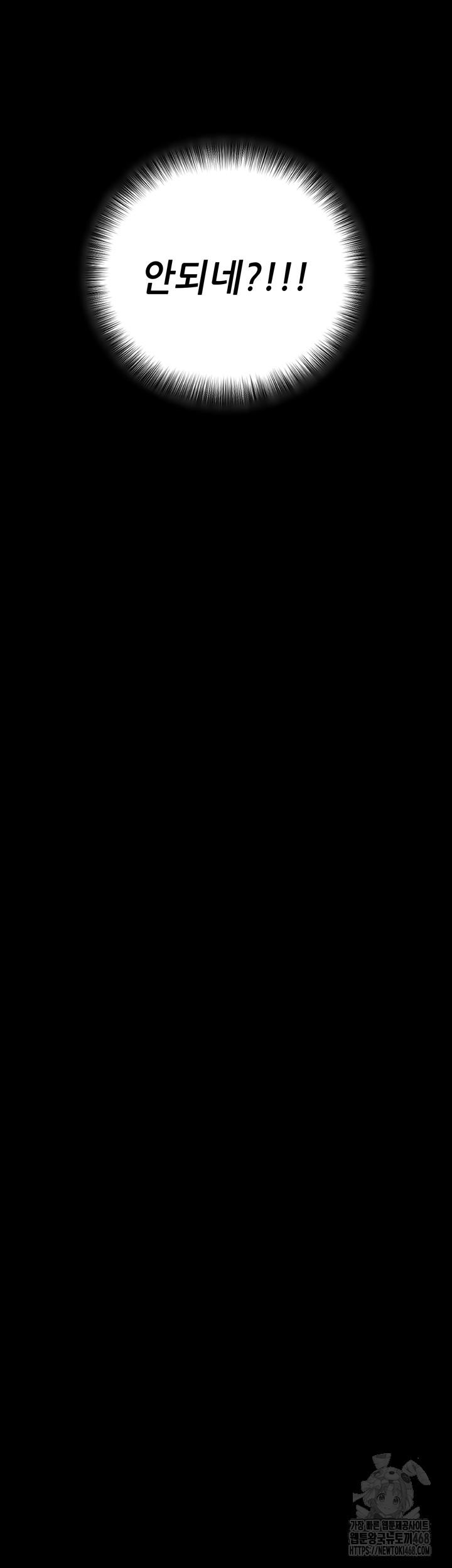 Please, Please Raw Chapter 2 - Page 34