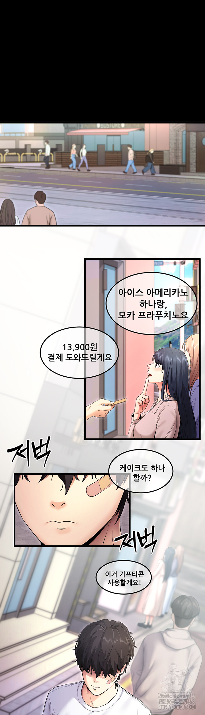 Please, Please Raw Chapter 2 - Page 37