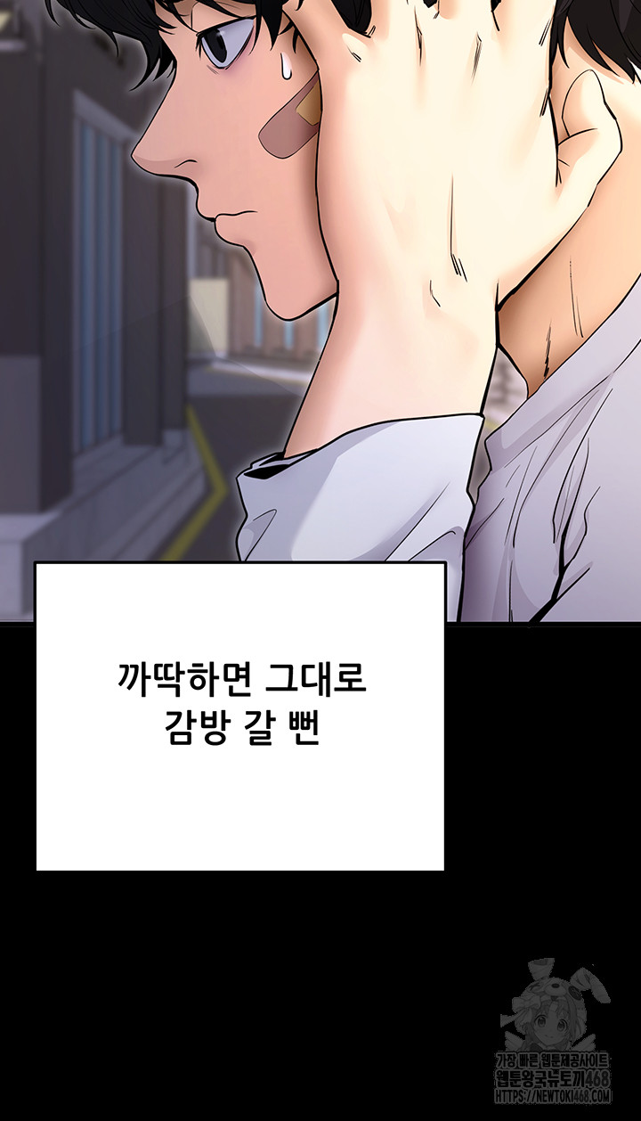 Please, Please Raw Chapter 2 - Page 39