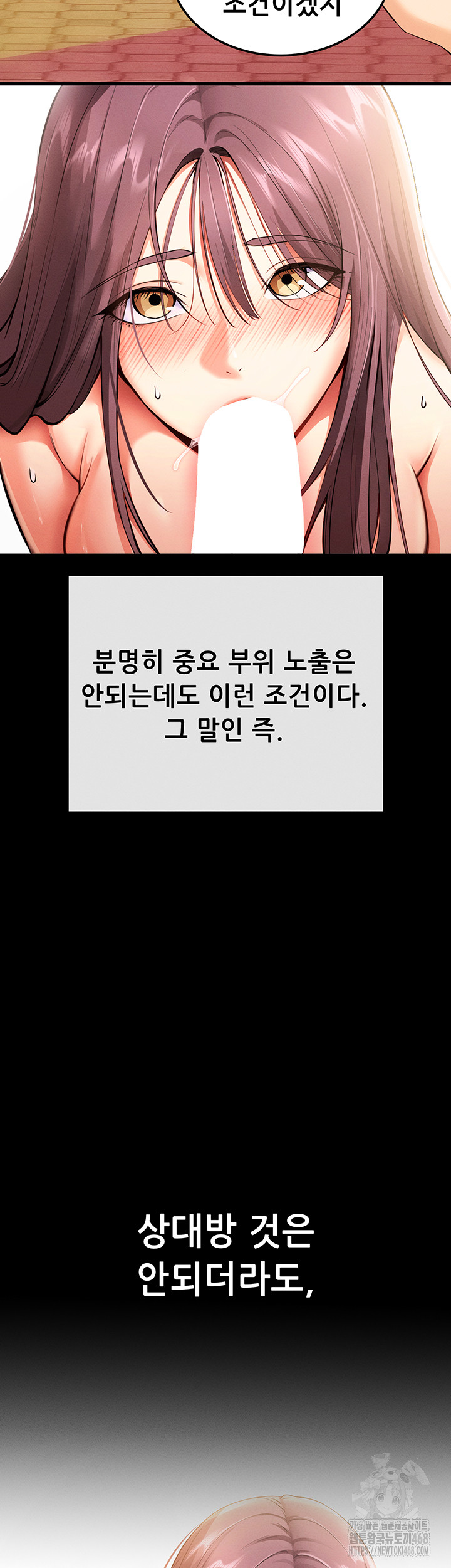 Please, Please Raw Chapter 2 - Page 42