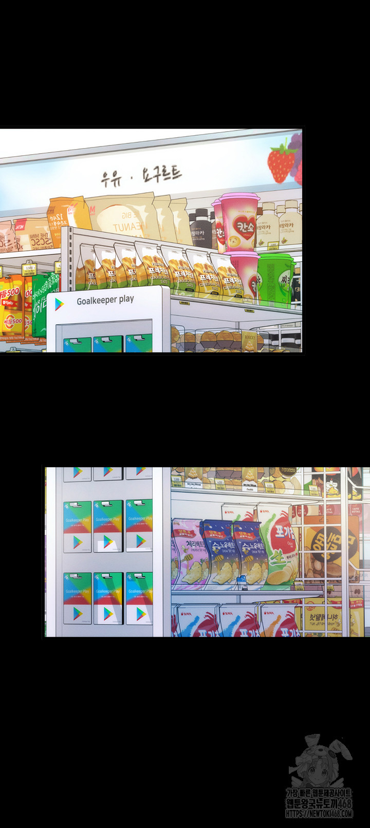 Please, Please Raw Chapter 2 - Page 60