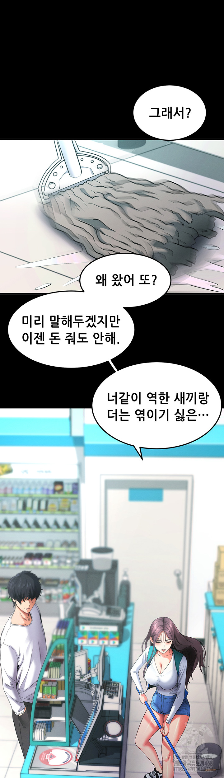 Please, Please Raw Chapter 2 - Page 61