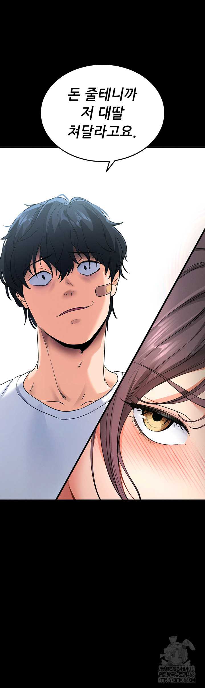 Please, Please Raw Chapter 2 - Page 64