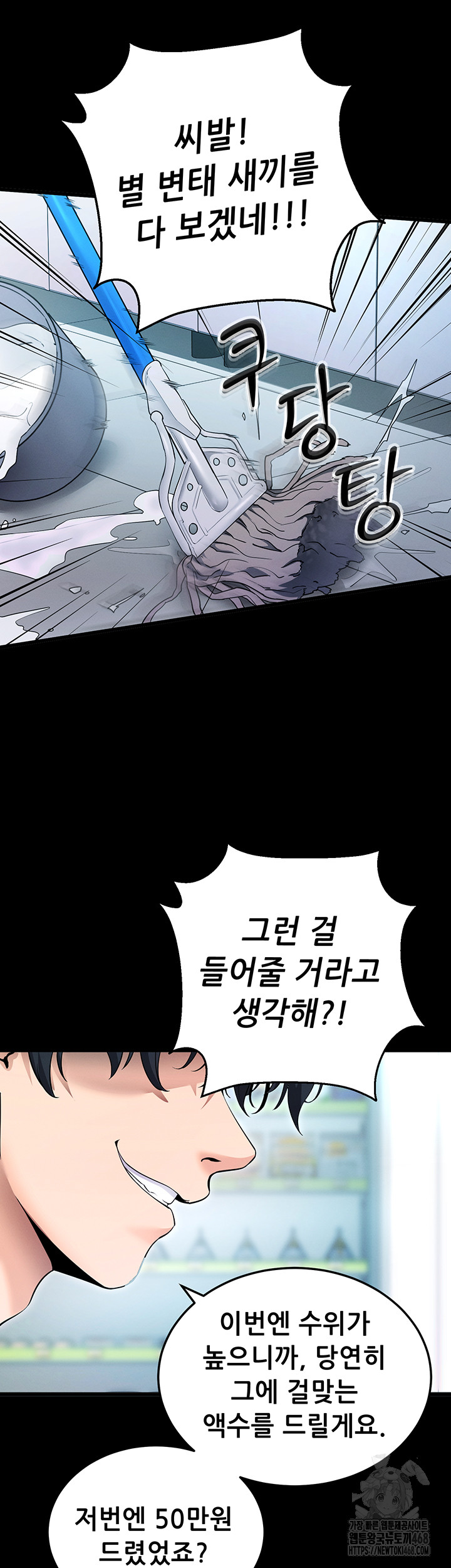 Please, Please Raw Chapter 2 - Page 65