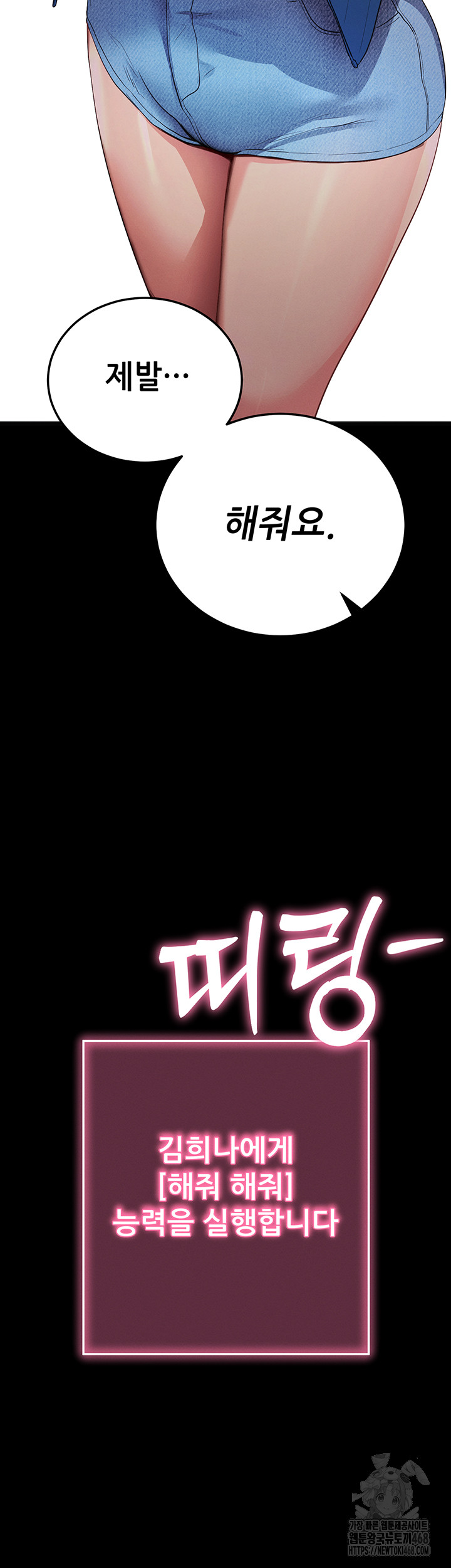 Please, Please Raw Chapter 2 - Page 68