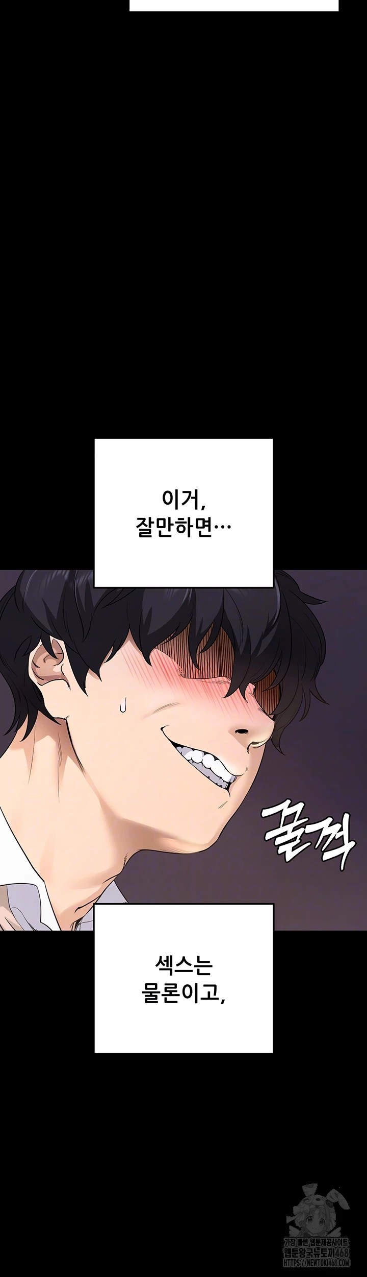 Please, Please Raw Chapter 2 - Page 7