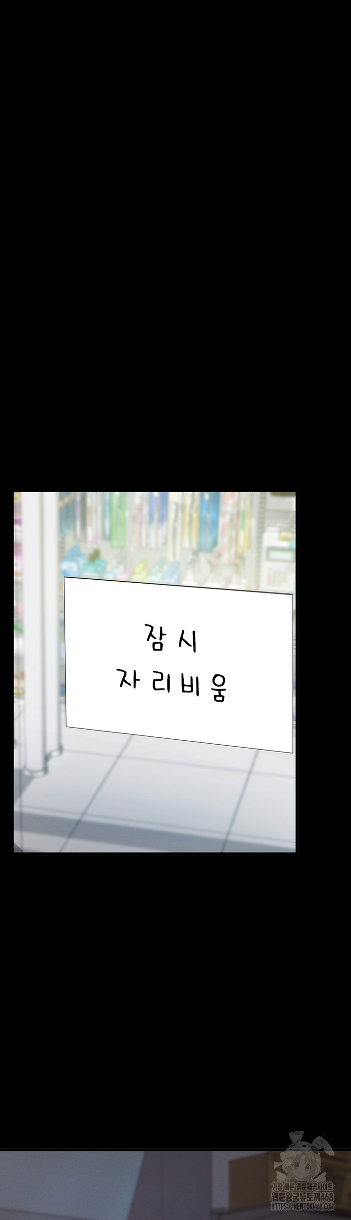 Please, Please Raw Chapter 2 - Page 70