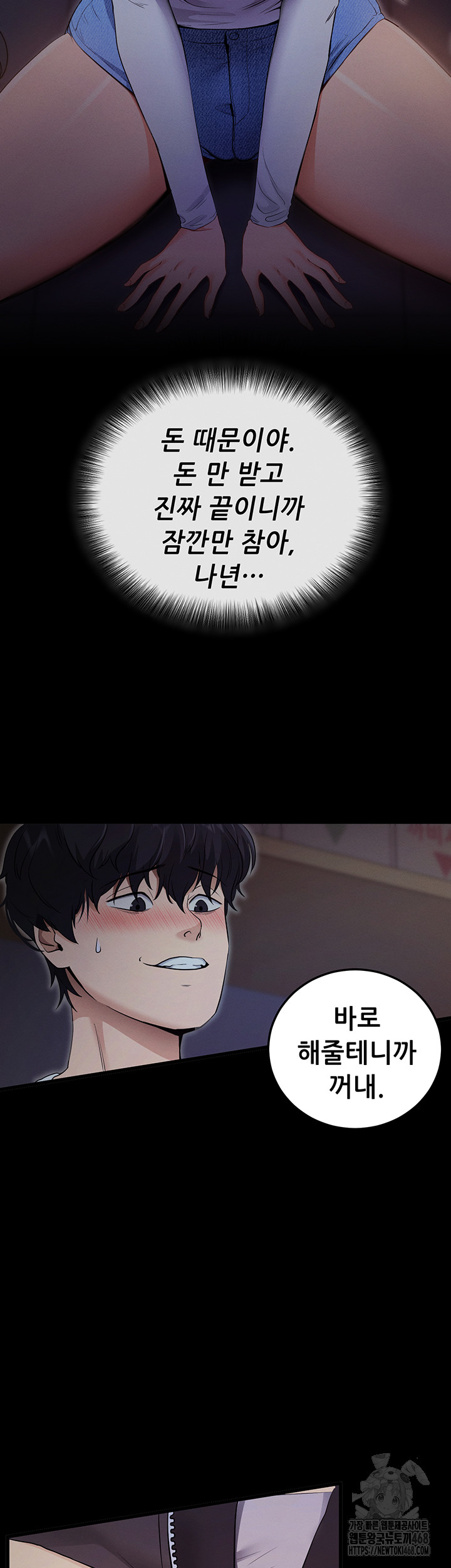 Please, Please Raw Chapter 2 - Page 72