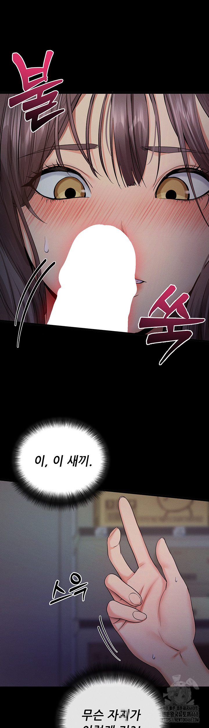 Please, Please Raw Chapter 2 - Page 74