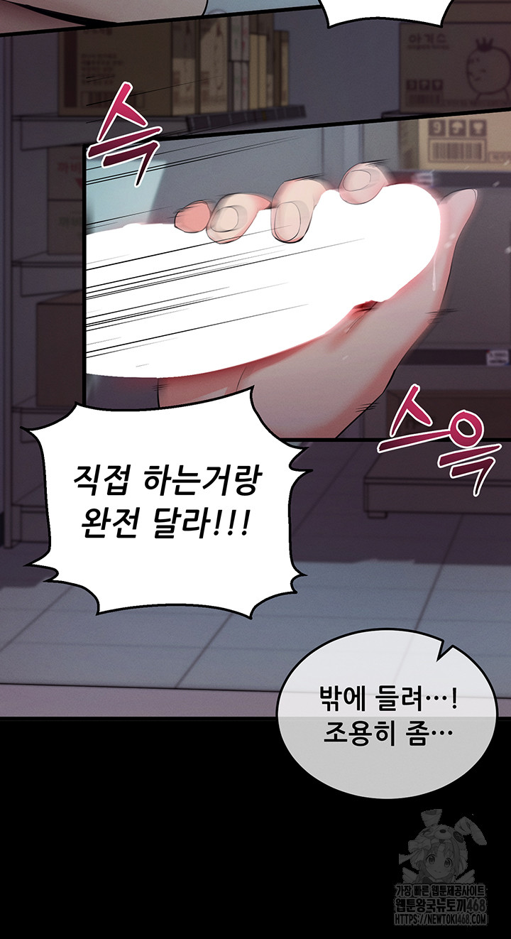 Please, Please Raw Chapter 2 - Page 76