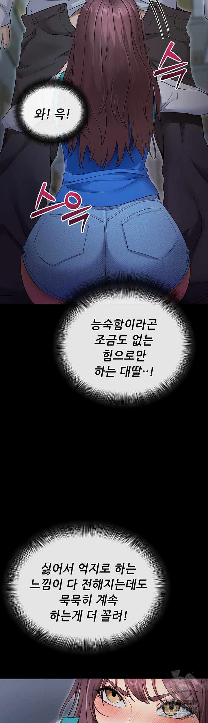 Please, Please Raw Chapter 2 - Page 79