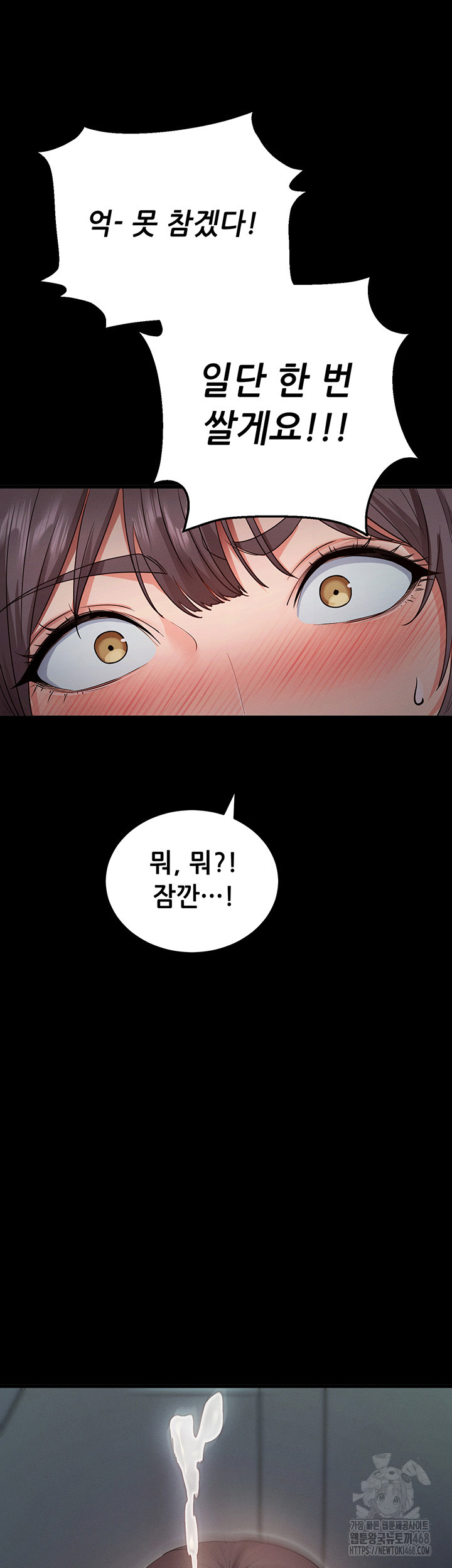 Please, Please Raw Chapter 2 - Page 82