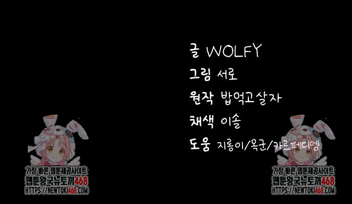 Please, Please Raw Chapter 2 - Page 84