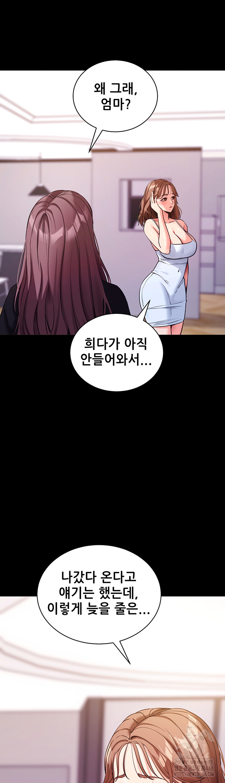 Please, Please Raw Chapter 20 - Page 2