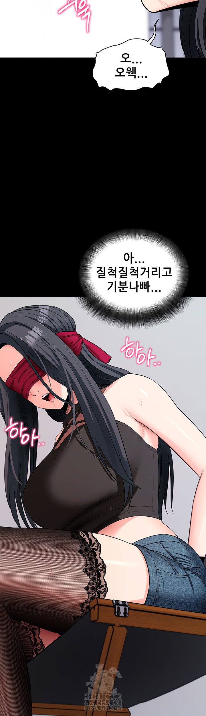 Please, Please Raw Chapter 20 - Page 24