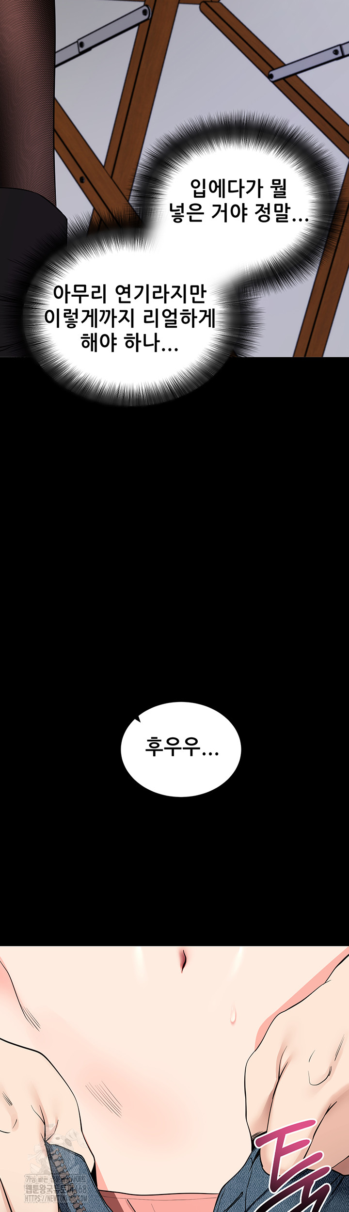 Please, Please Raw Chapter 20 - Page 25