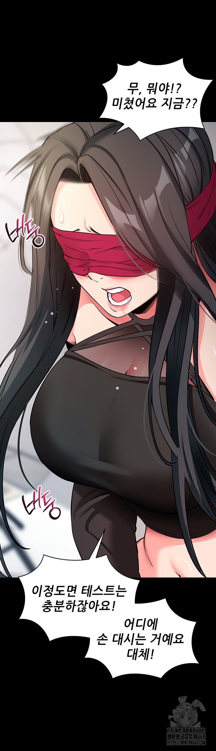 Please, Please Raw Chapter 20 - Page 28