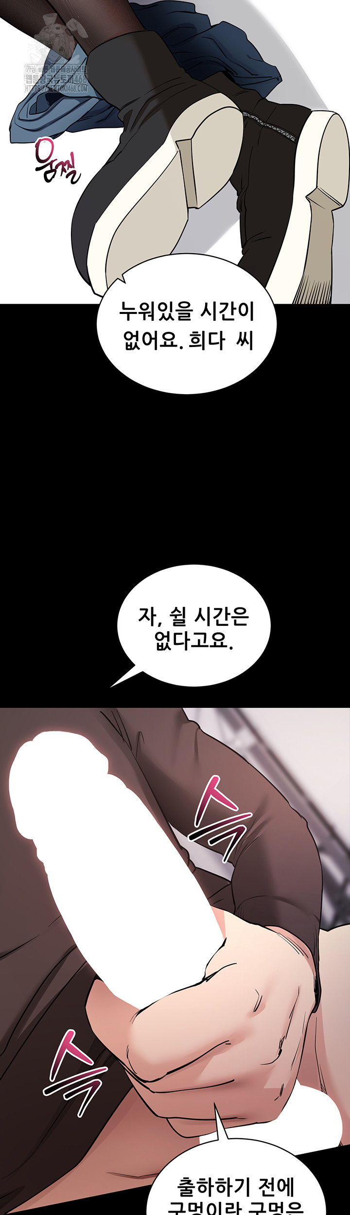 Please, Please Raw Chapter 20 - Page 39